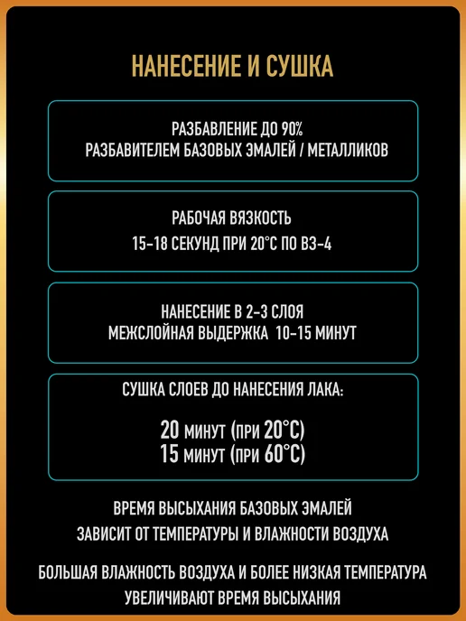 HOTZ Автомобильная краска Рапсодия 448, 3 л.+Разбавитель, 3 л, фото 7