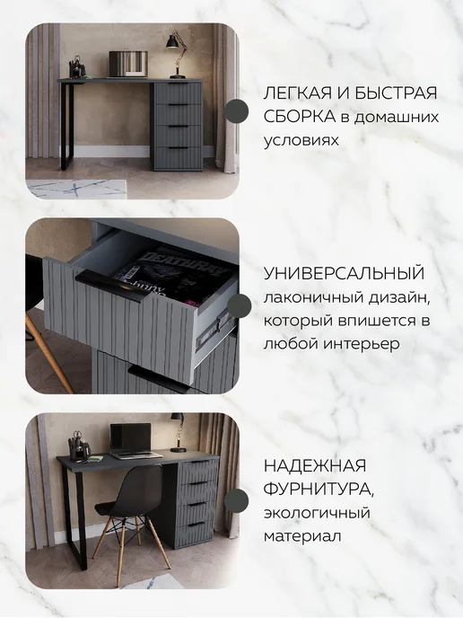 ДРАУГ Стол письменный компьютерный с ящиками Лофт Вельвет, серый, фото 8