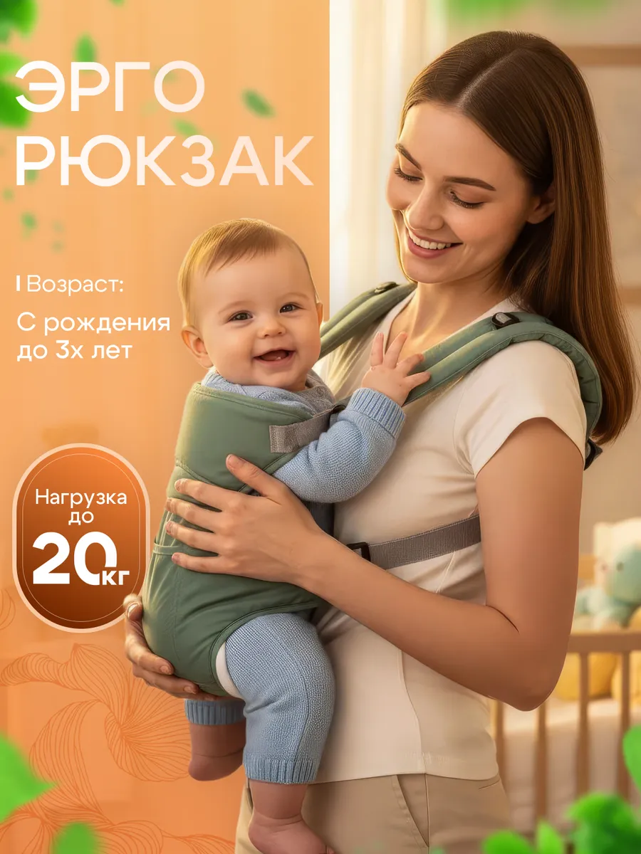 Эргорюкзак переноска кенгуру для новорожденных хипсит