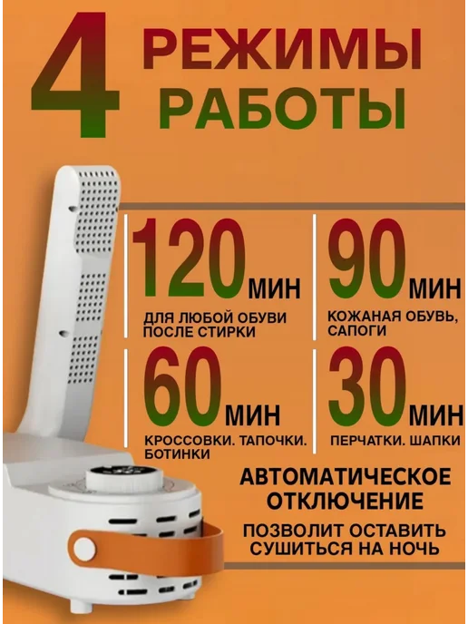 Sameer's Store Сушилка для обуви электрическая, белый, фото 2