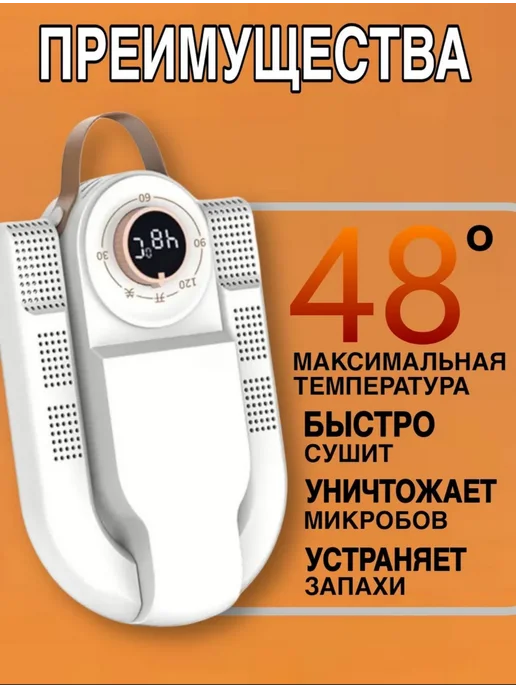 Shah's Store Сушилка для обуви электрическая, белый, фото 5