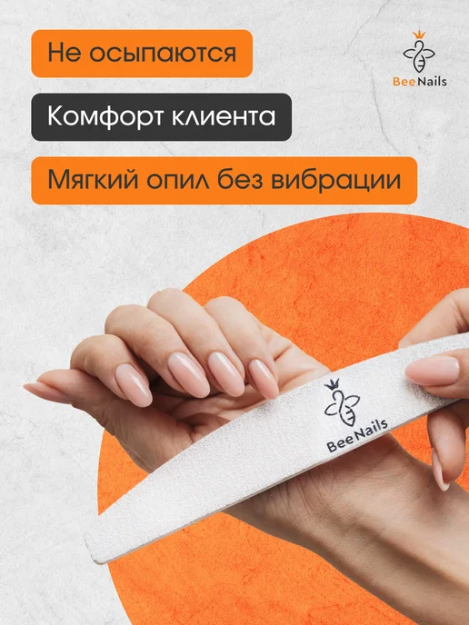 BeeNails Сменные файлы для пилки полумесяц 50шт, 50 шт, фото 2