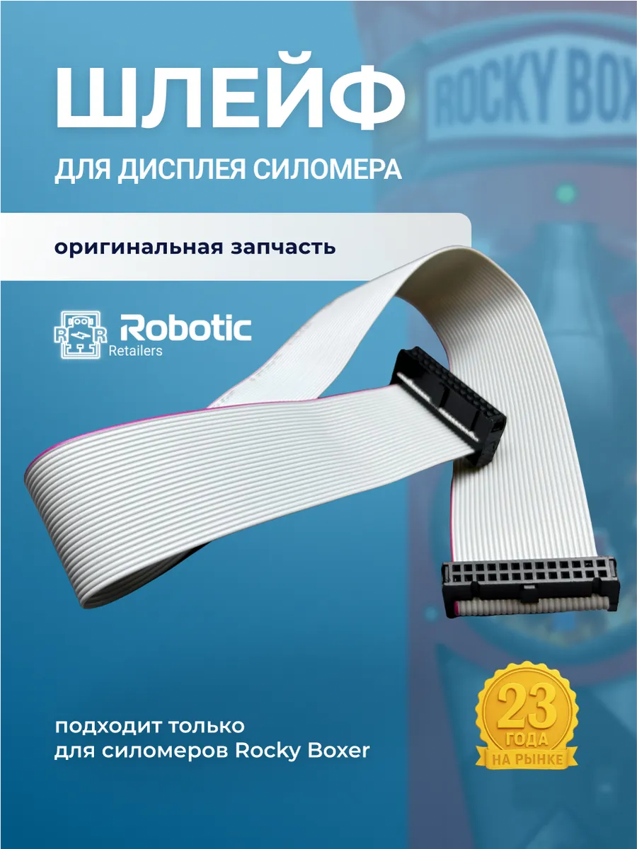 Шлейф для дисплея