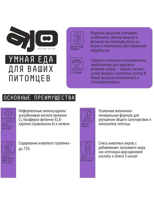 Сухой корм AJO Пищеварением для собак, взрослые, чувствительное пищеварение, 12,13 кг, фото 3