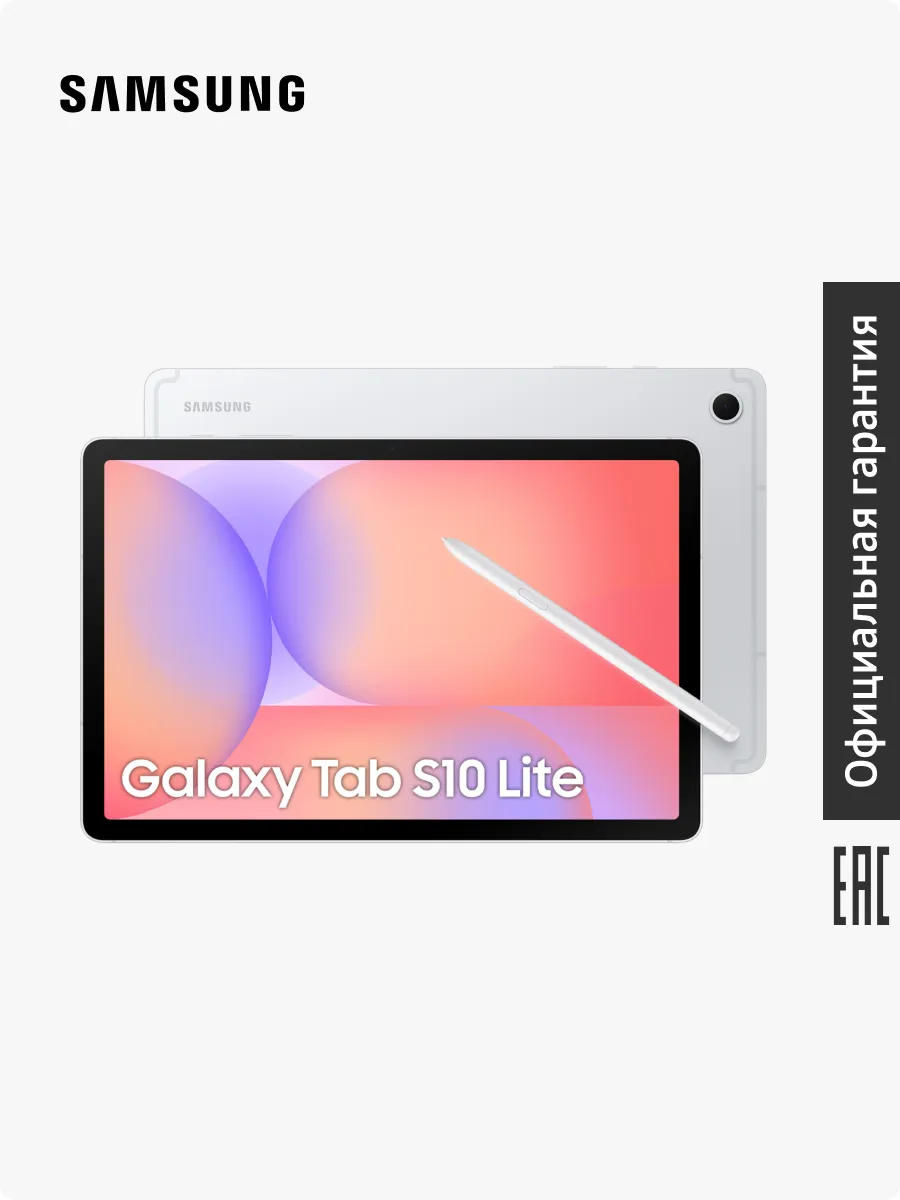 Планшет Galaxy Tab S10 Lite SM-X406 8Gb 256Gb 5G серебро