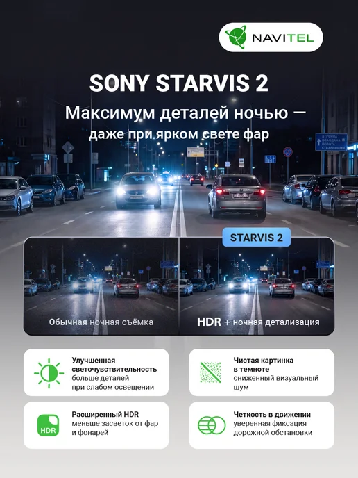 NAVITEL Видеорегистратор для автомобиля RS990 GPS, вариант, фото 3