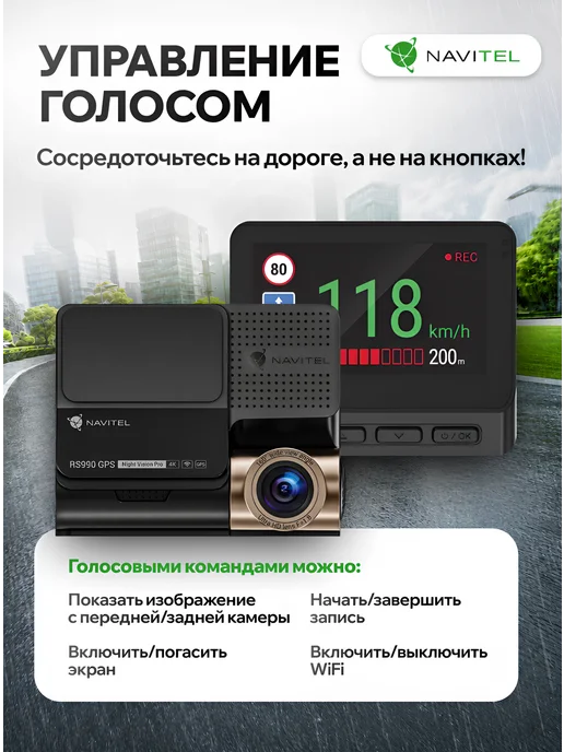NAVITEL Видеорегистратор для автомобиля RS990 GPS, вариант, фото 4