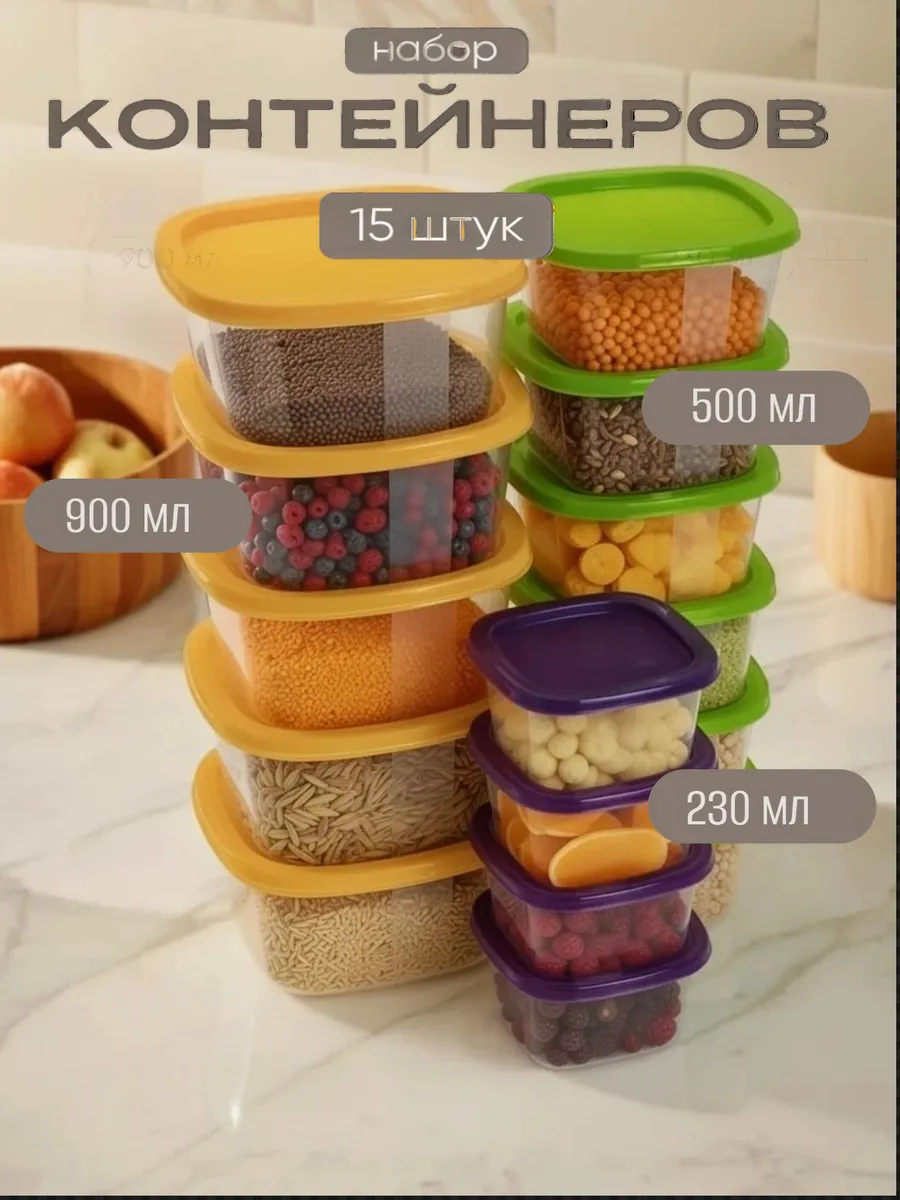 Контейнеры для еды и продуктов