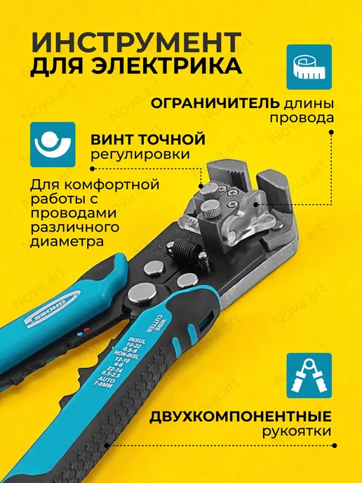 GROSS Стриппер для зачистки электропроводов Гросс 17718, вариант, фото 2