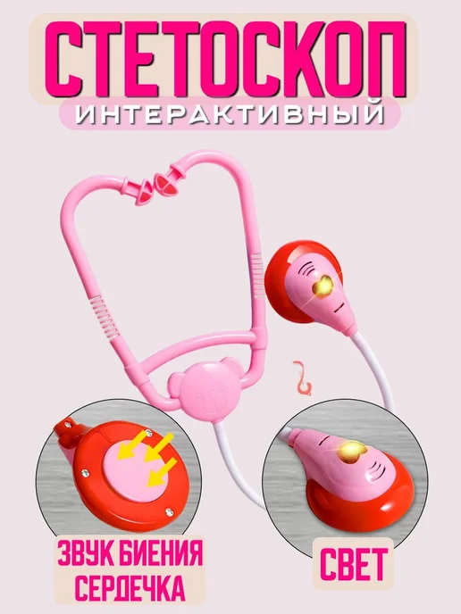 играем вместе Набор доктора детский розовый, розовый, фото 2