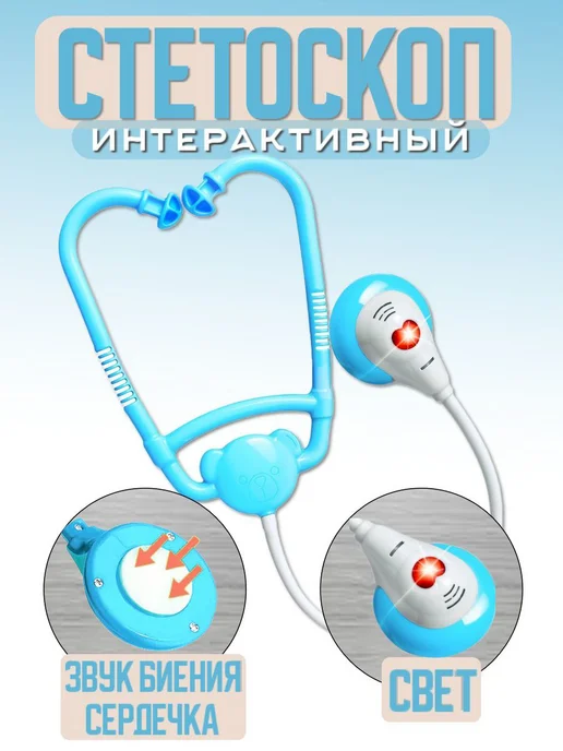 играем вместе Набор доктора детский голубой, голубой, фото 2
