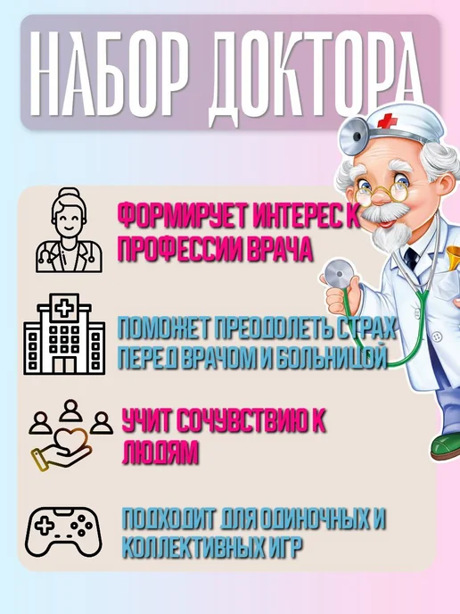 играем вместе Набор доктора детский голубой, голубой, фото 3