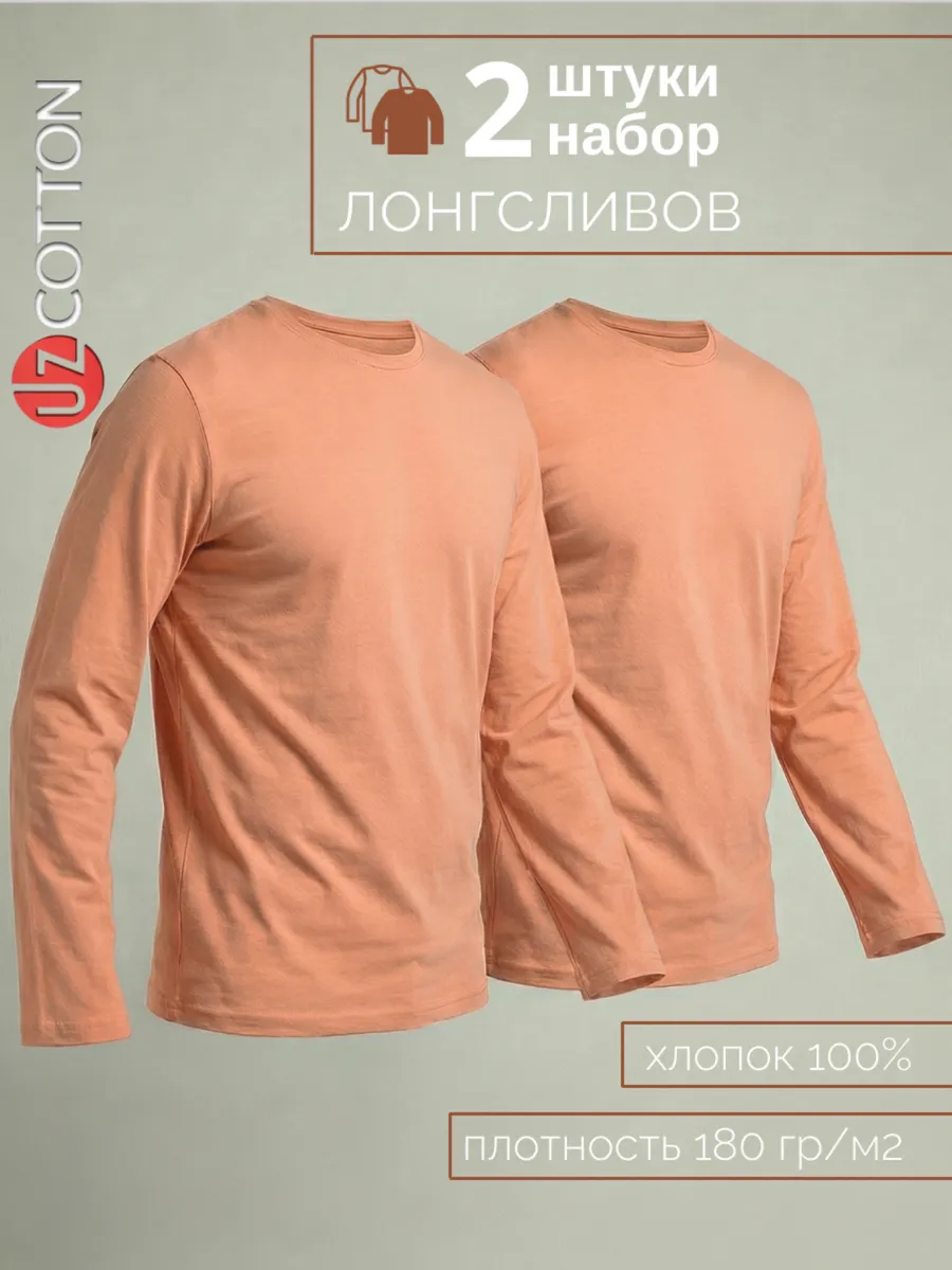Комплект лонгсливов 2 шт. большие размеры