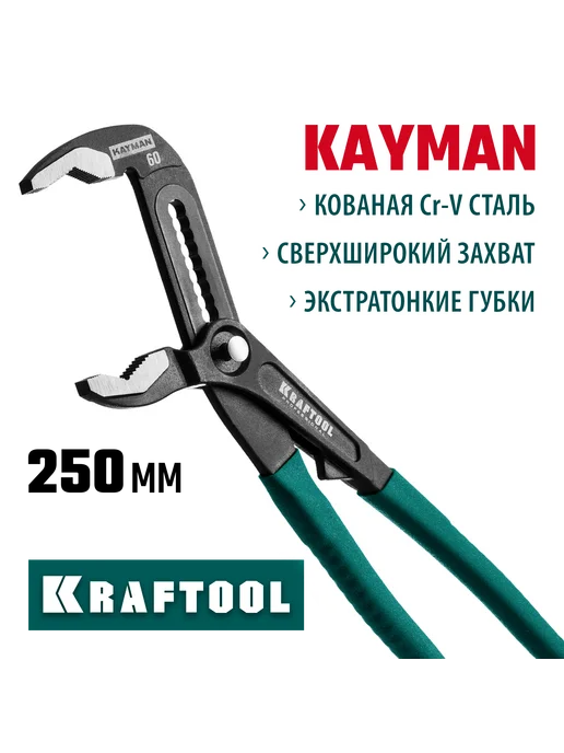 Kraftool Переставные клещи Крафтул Kayman 250 мм 22353-25, зеленый, фото 3
