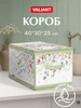Короб для хранения кофр складной на молнии VALIANT 521437123 купить за 569 ₽ в интернет‑магазине Wildberries
