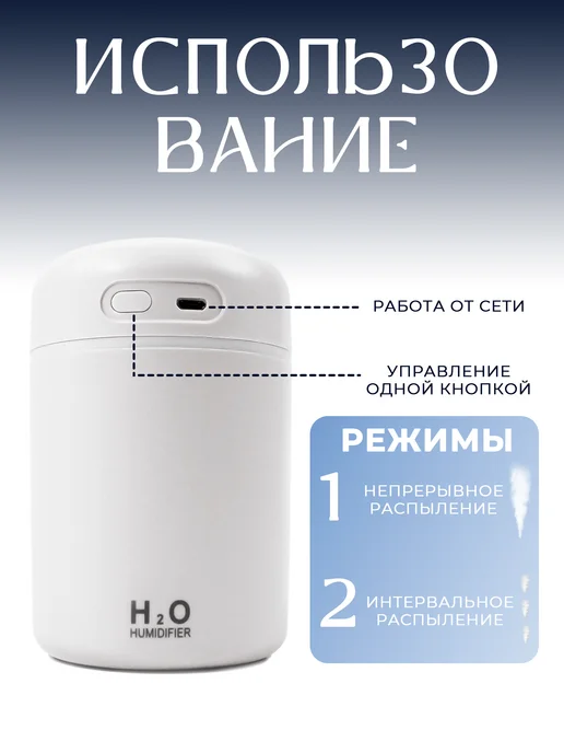 Аромадиффузор электрический увлажнитель ночник, белый, фото 2
