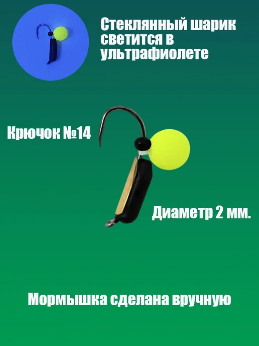 Владимирская мормышка Мормышка вольфрамовая "Гвоздик с подвесным шариком неон", черный, фото 2