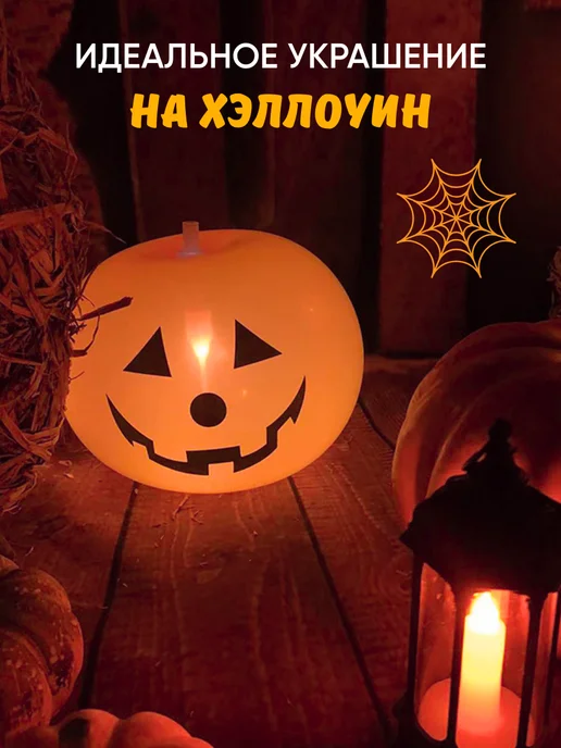 NightDangerous Воздушные шарики светящиеся тыквы для Хэллоуин, черный, фото 2