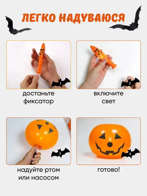 NightDangerous Воздушные шарики светящиеся тыквы для Хэллоуин, черный, фото 4