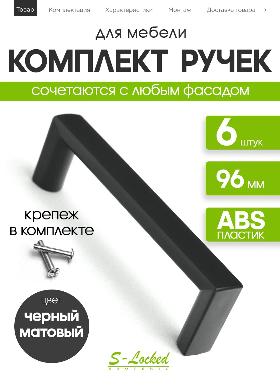 Ручка мебельная
