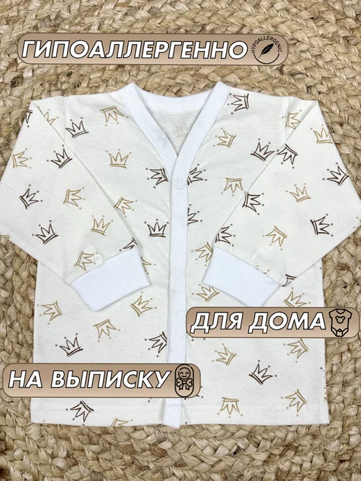 MILLONIO Кофточки для новорожденных набор 3 шт, 3 шт, фото 5