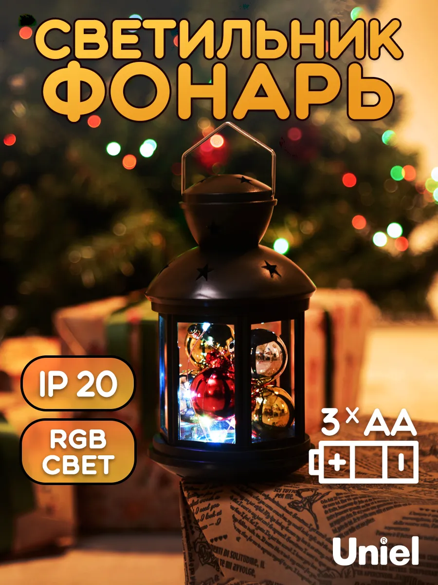 Фонарь новогодний декоративный