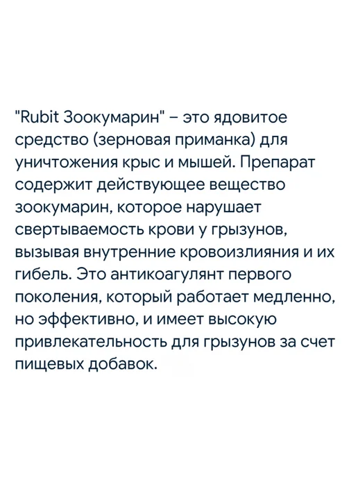 Средство от мышей Отрава для мышей и крыс приманка зерновая рубит зерно яд, вариант, фото 2