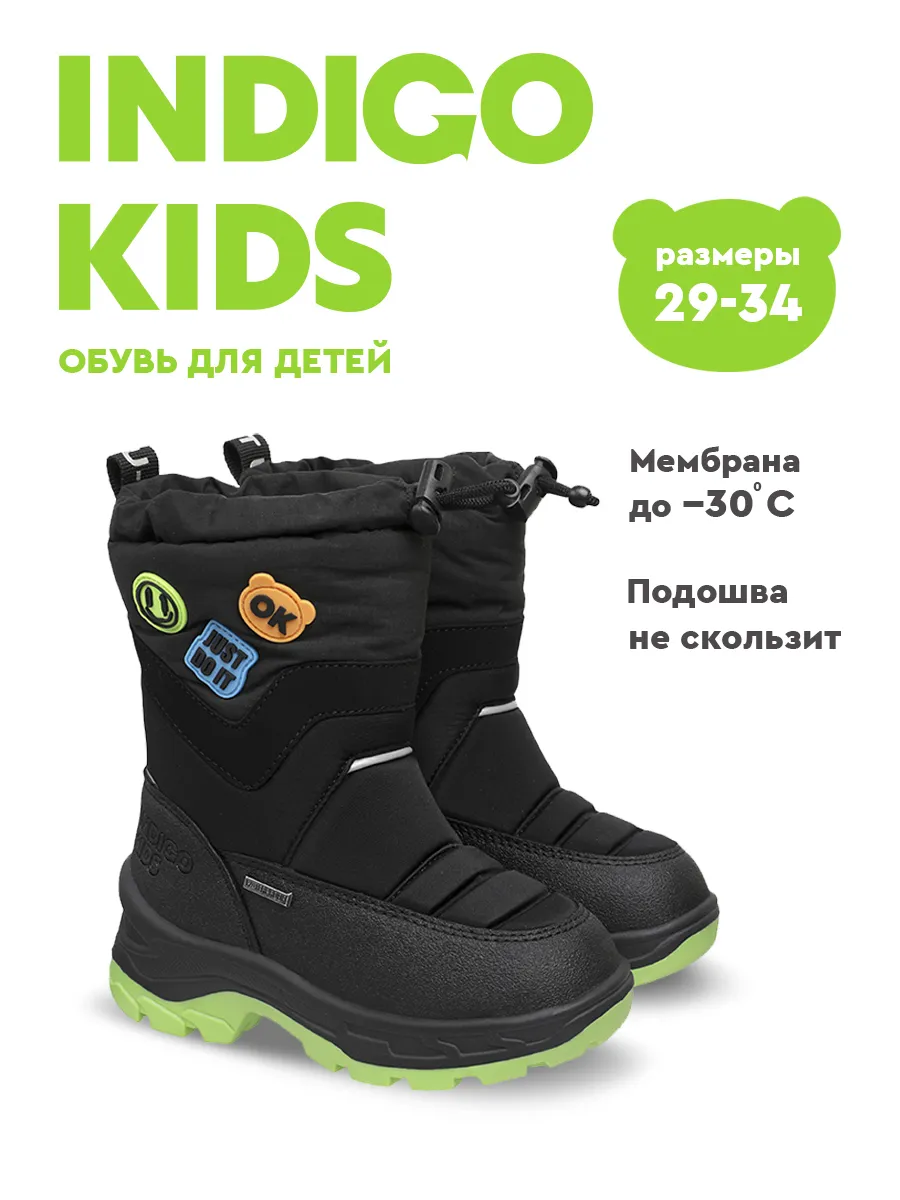 Дутики зимние с мембраной