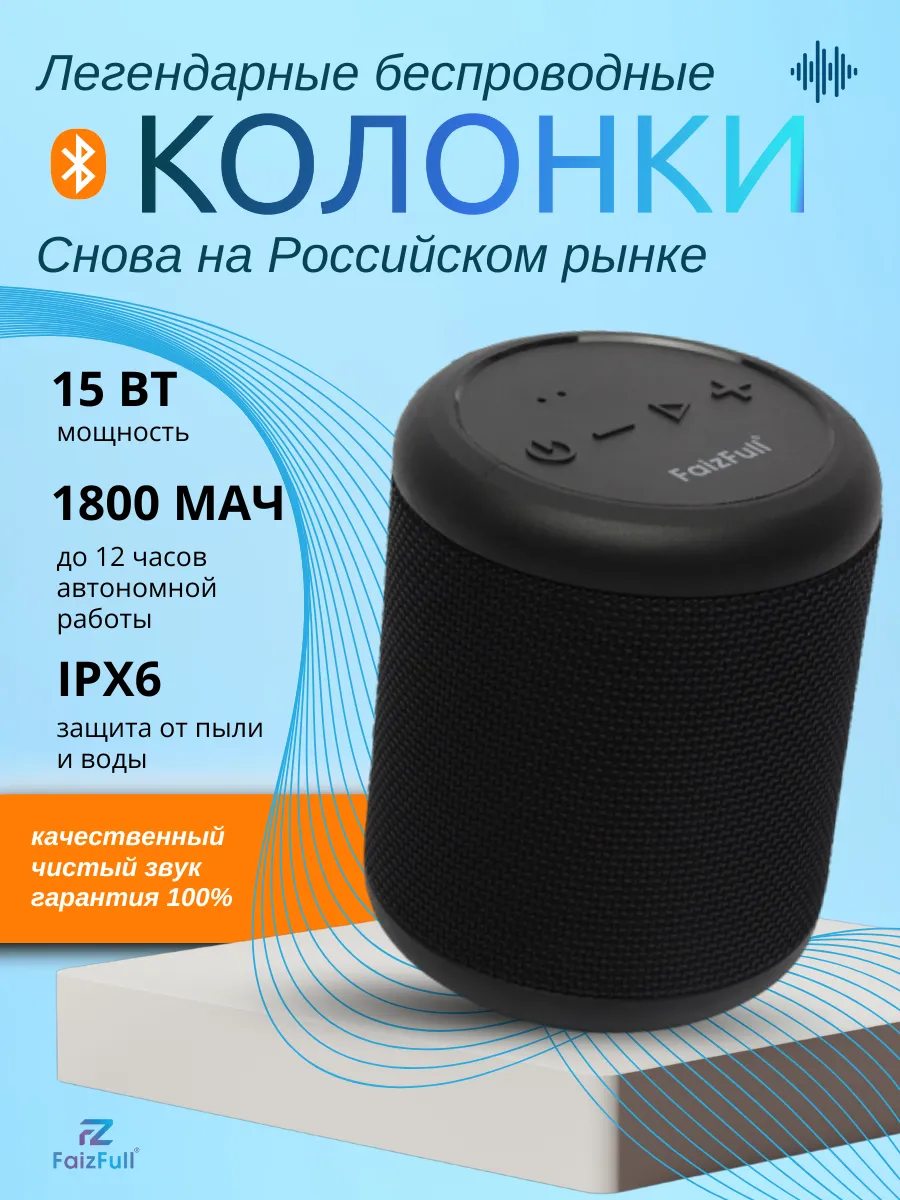 Колонка беспроводная bluetooth, портативная музыкальная