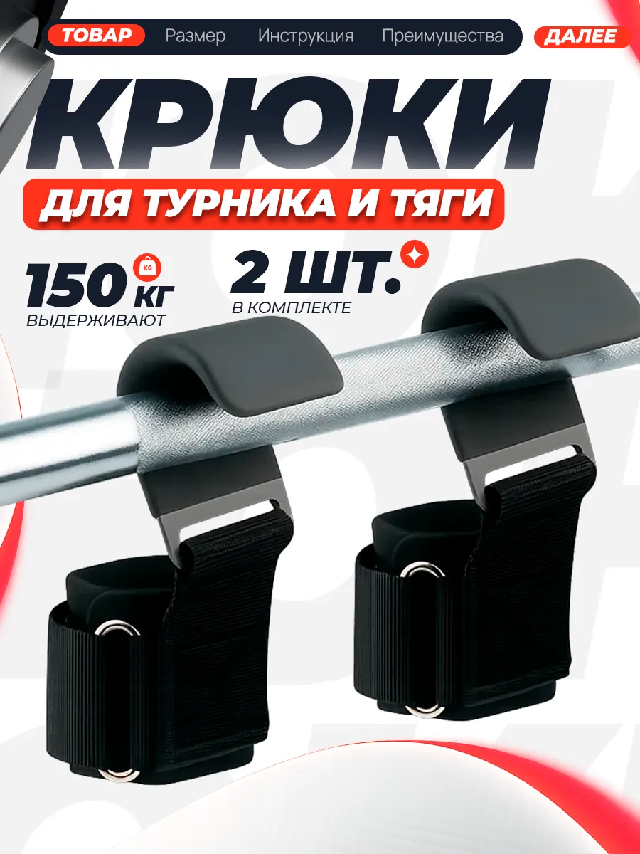 Лямки крюки спортивные для зала тяги и подтягиваний 2шт