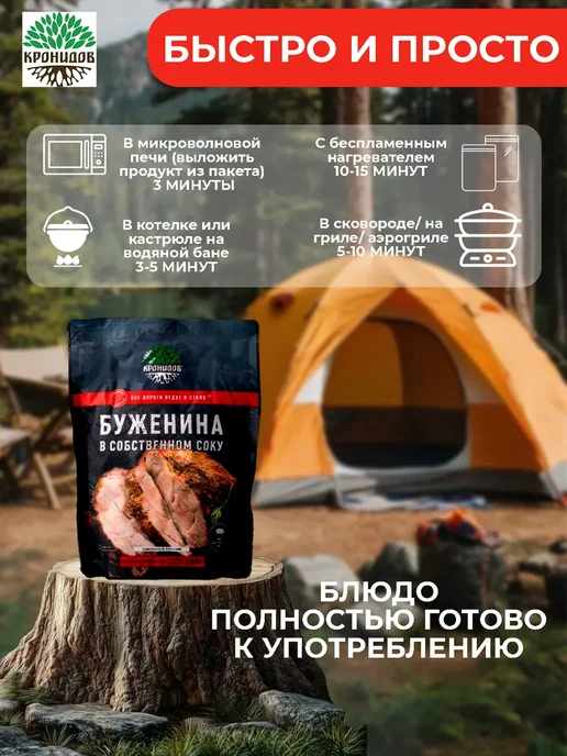 Кронидов Готовое блюдо Буженина в собственном соку 325 грамм 2шт, 2 шт, фото 3