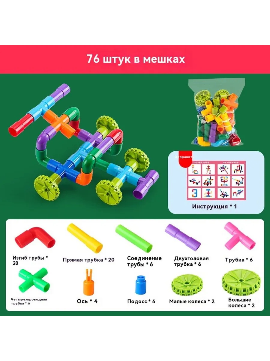 Детские развивающие сборные игрушки