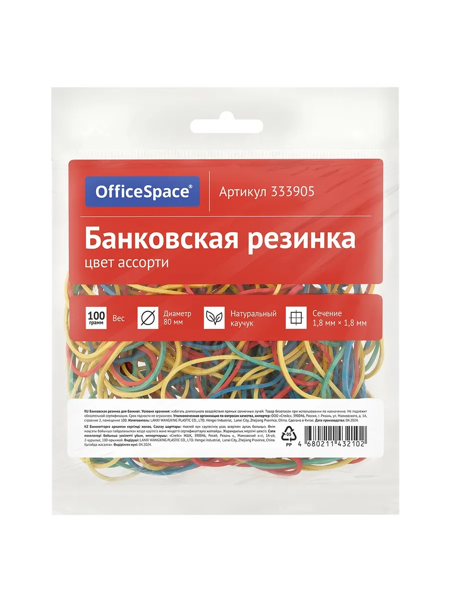 Банковская резинка OfficeSpace 100 г, диаметр 80 мм