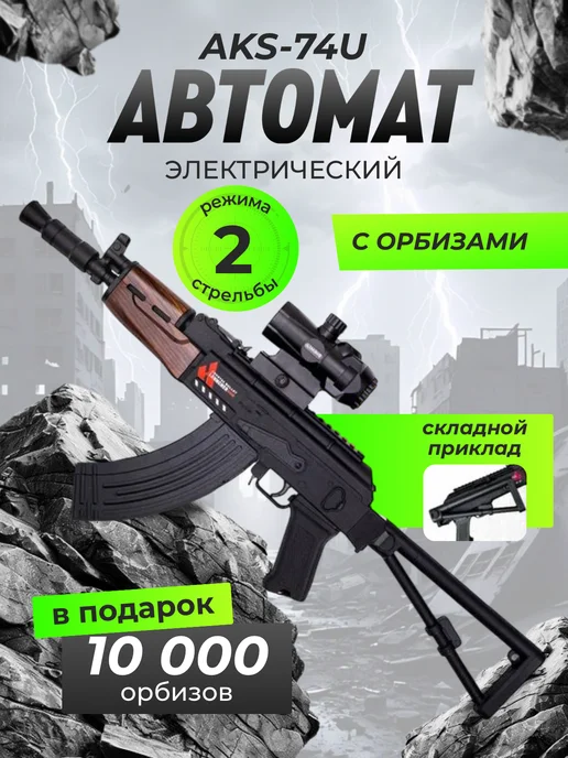Аксу 74 на орбизах - Купить в интернет магазине WildBerries.ru