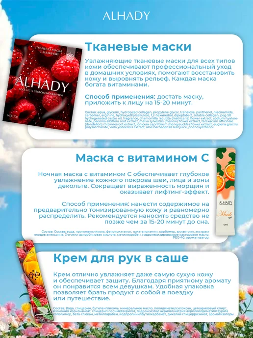 ALHADY Уходовая косметика, подарочный набор, белый, 48 шт, фото 3