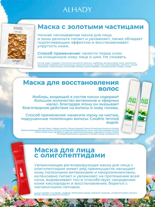 ALHADY Уходовая косметика, подарочный набор, белый, 48 шт, фото 4