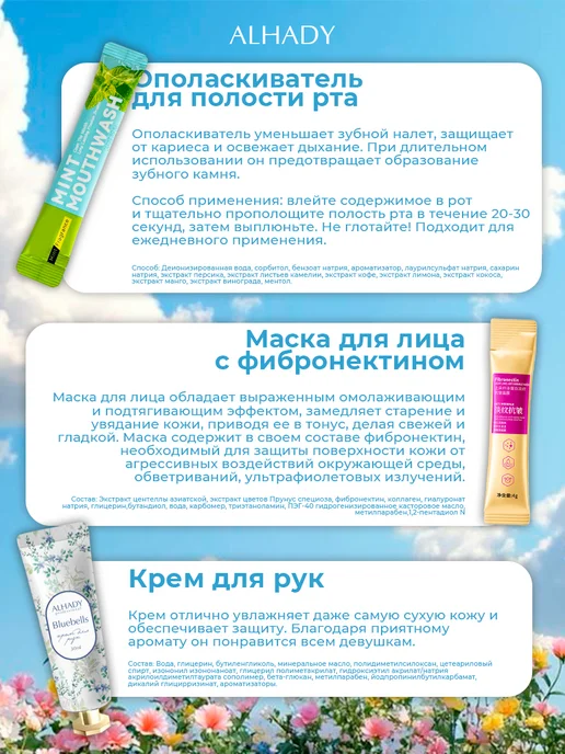 ALHADY Уходовая косметика, подарочный набор, белый, 48 шт, фото 6