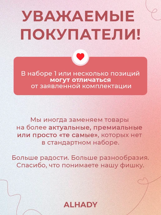 ALHADY Уходовая косметика, подарочный набор, белый, 48 шт, фото 8