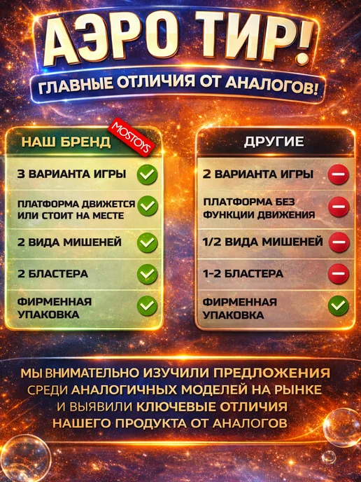 MOS TOYS Воздушный тир подвижный аэротир, черный, фото 2