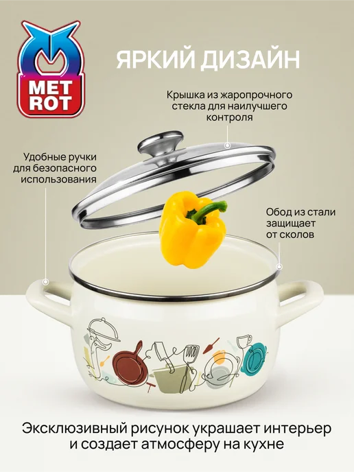 METROT Кастрюля Кухня 3,1л, 3,1 л, фото 3