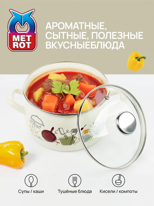 METROT Кастрюля Кухня 3,1л, 3,1 л, фото 4