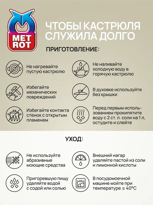 METROT Кастрюля Кухня 3,1л, 3,1 л, фото 7