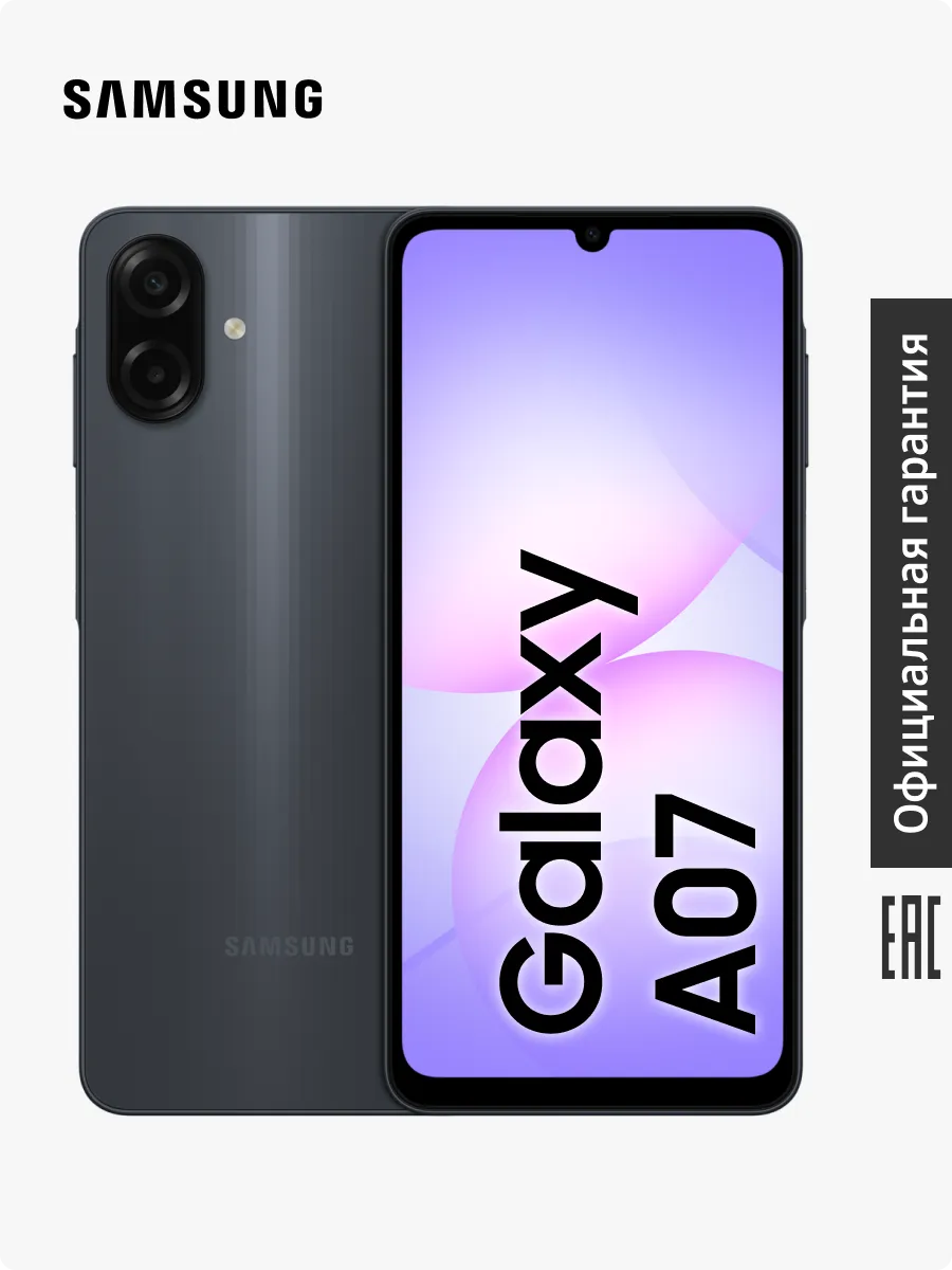Смартфон Galaxy A07 SM-A075FZKDCAU 4+64 GB черный