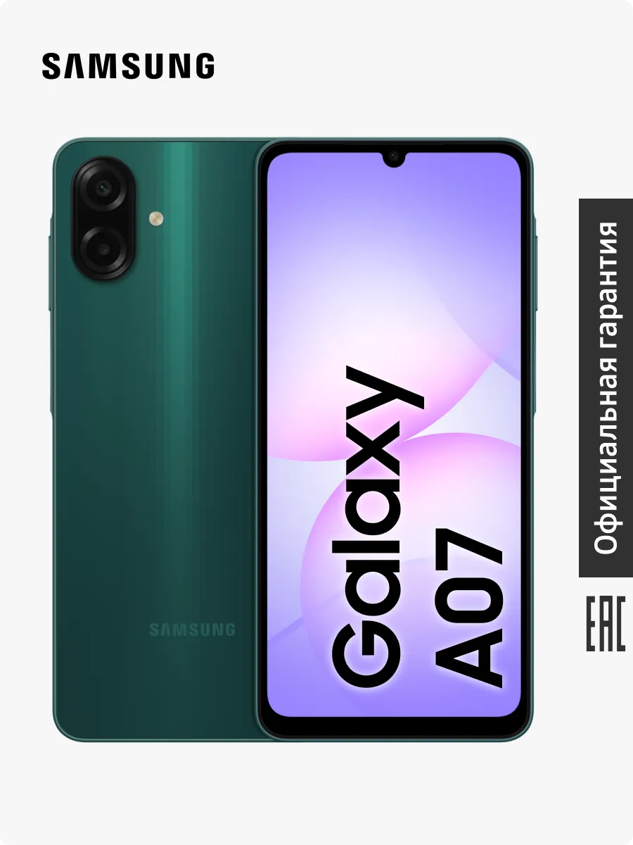 Смартфон Galaxy A07 SM-A075FZGHCAU 6+128 GB зеленый