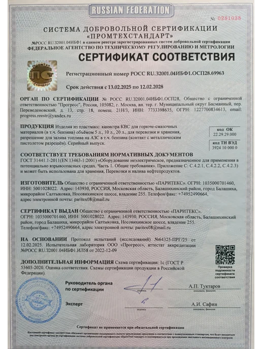 Канистра для бензина экспедиционная 9 л с лейкой экстрим, 9 л, фото 5