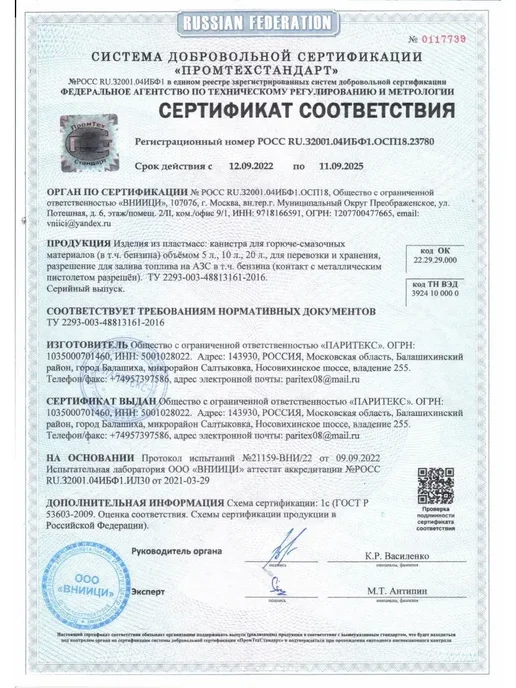 КВС Канистра для бензина масла 6+2,5л пластиковая двухсекционная, 2,5 л, фото 4