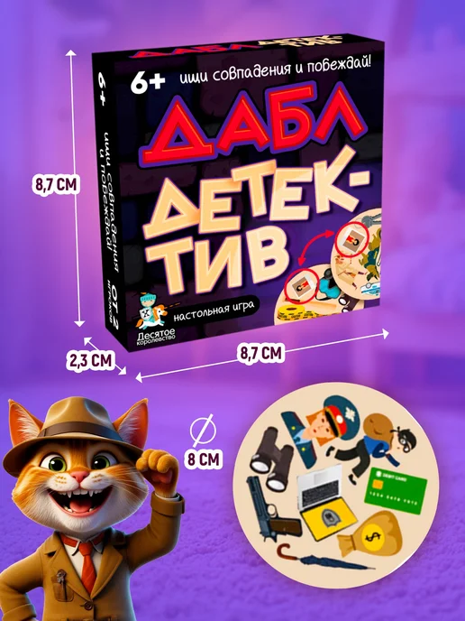 ДЕСЯТОЕ КОРОЛЕВСТВО Игра настольная для детей "Дабл. Детектив" (57 карточек), черный, фото 5