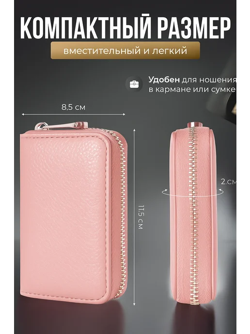 Yasharoglu Картхолдер Визитница на молнии для банковских карт, розовый, фото 2