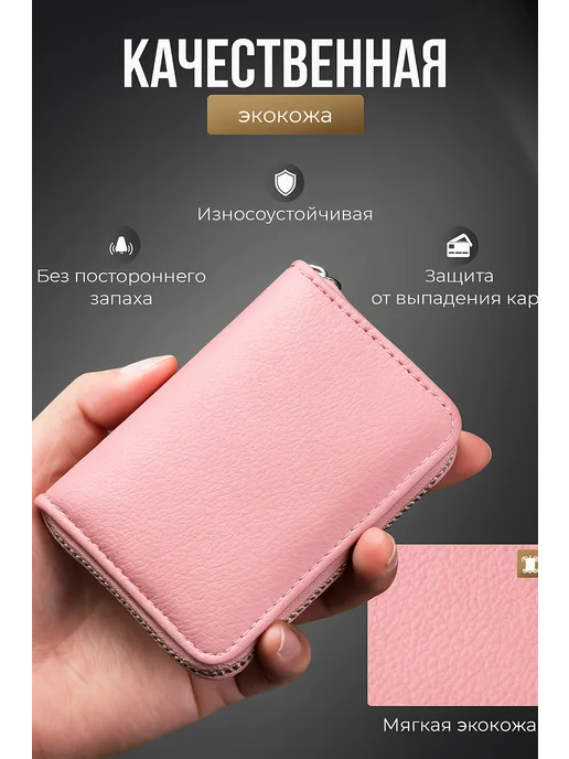 Yasharoglu Картхолдер Визитница на молнии для банковских карт, розовый, фото 3