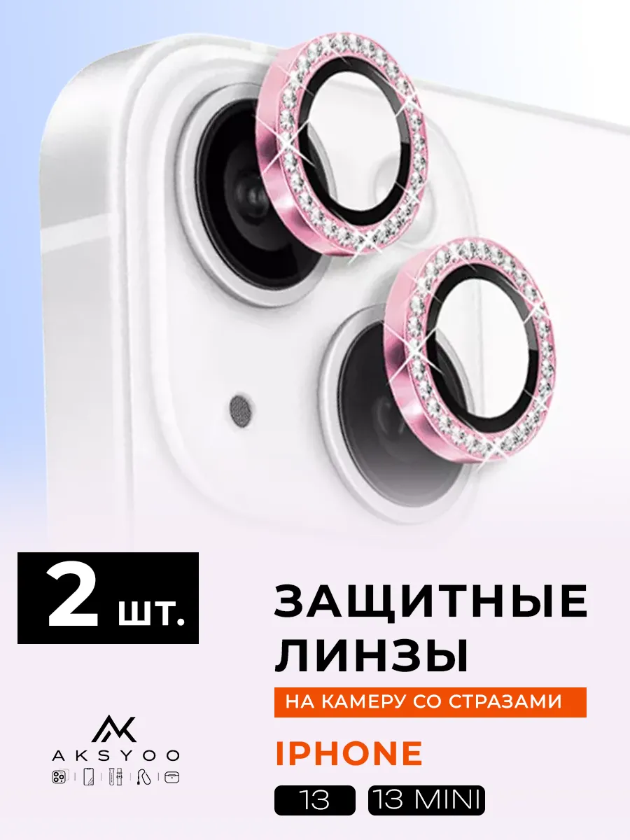 Защитное стекло на камеру iphone 13 /13 mini со стразами